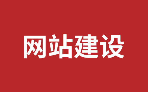 余姚市网站建设,余姚市外贸网站制作,余姚市外贸网站建设,余姚市网络公司,深圳网站建设设计怎么才能吸引客户？