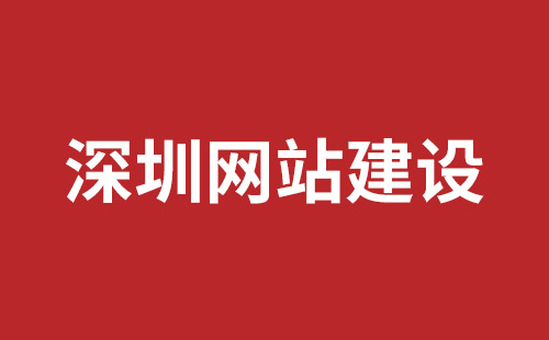 余姚市网站建设,余姚市外贸网站制作,余姚市外贸网站建设,余姚市网络公司,坪山响应式网站制作哪家公司好