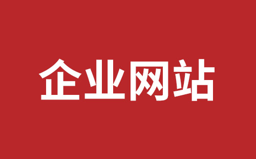 余姚市网站建设,余姚市外贸网站制作,余姚市外贸网站建设,余姚市网络公司,福永网站开发哪里好