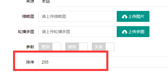 余姚市网站建设,余姚市外贸网站制作,余姚市外贸网站建设,余姚市网络公司,PBOOTCMS增加发布文章时的排序和访问量。